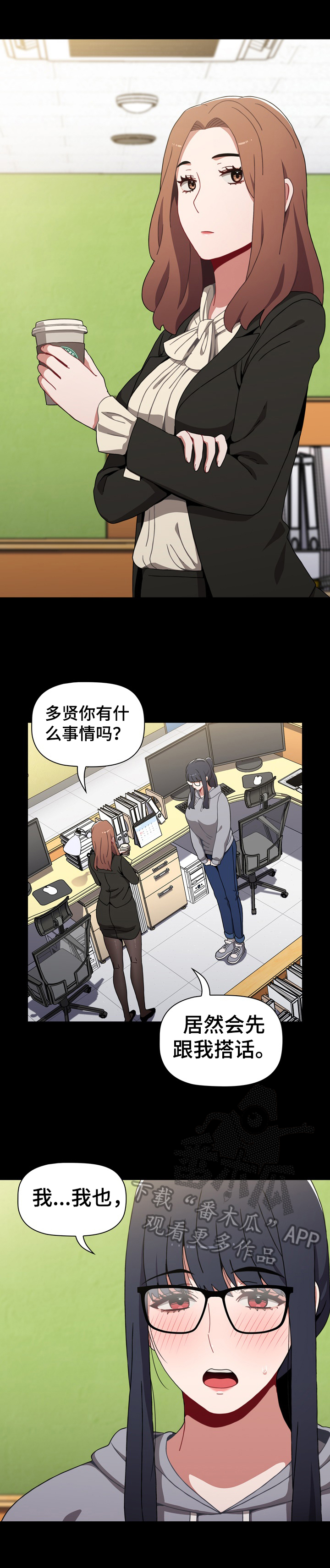 《同居姐妹》漫画最新章节第20章：确信免费下拉式在线观看章节第【5】张图片