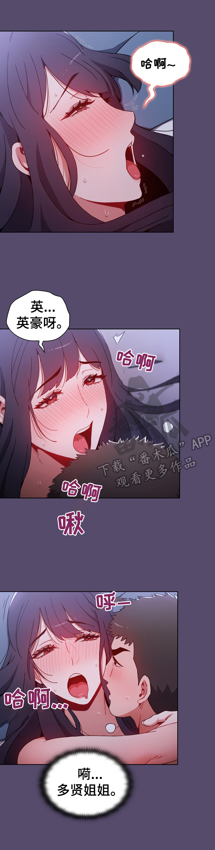 《同居姐妹》漫画最新章节第21章：喜欢免费下拉式在线观看章节第【5】张图片