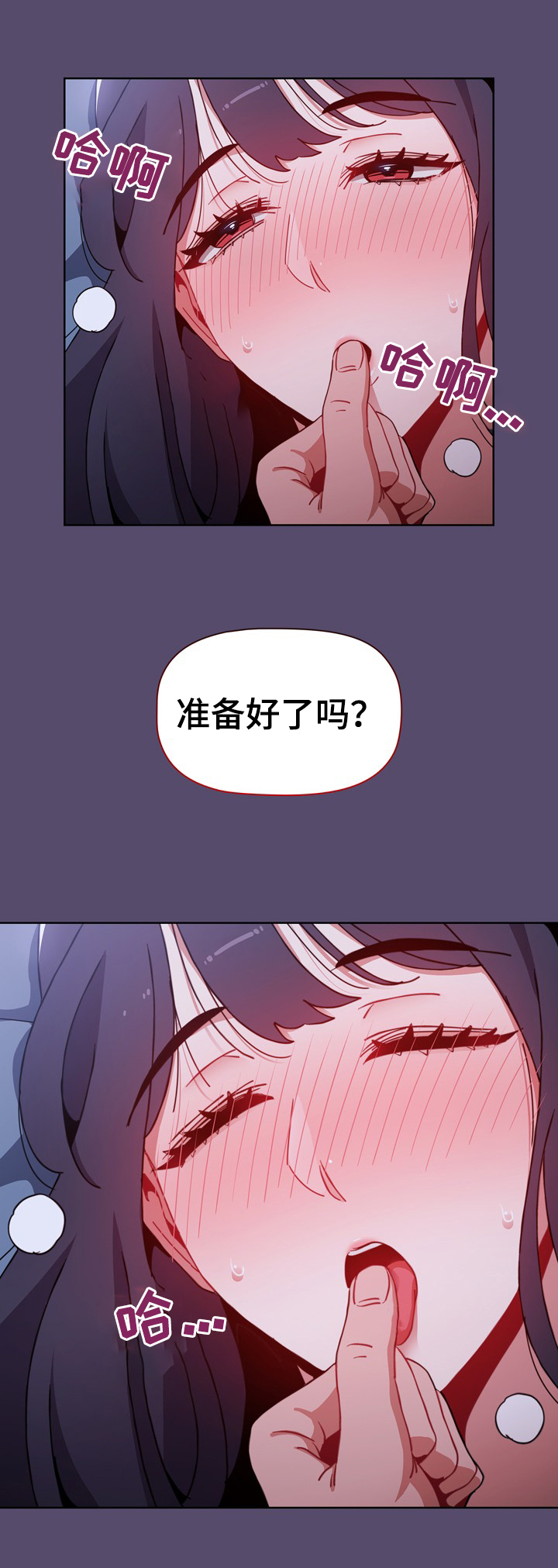 《同居姐妹》漫画最新章节第21章：喜欢免费下拉式在线观看章节第【6】张图片