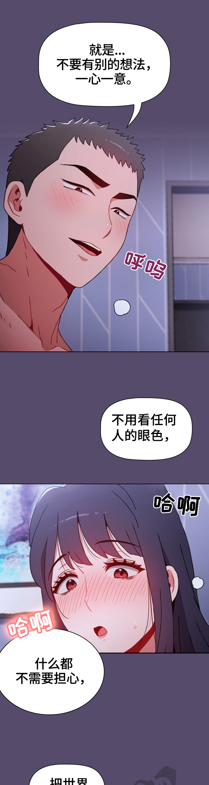 《同居姐妹》漫画最新章节第21章：喜欢免费下拉式在线观看章节第【8】张图片