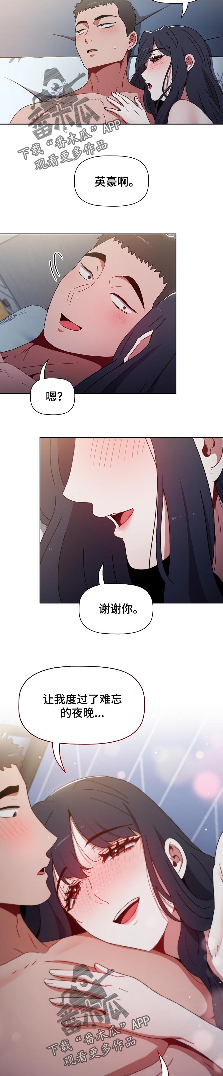 《同居姐妹》漫画最新章节第23章：现在还不行免费下拉式在线观看章节第【5】张图片