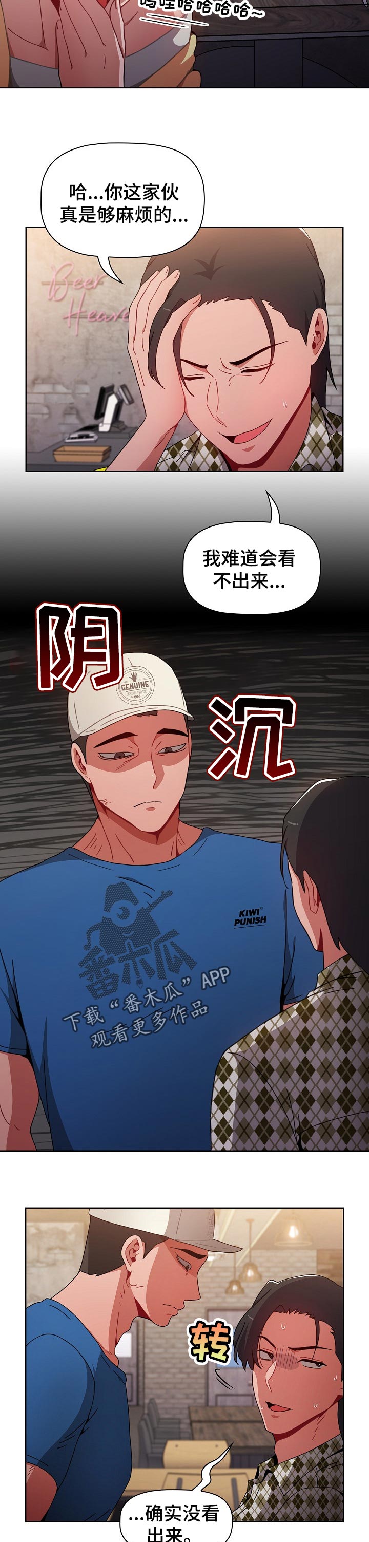 《同居姐妹》漫画最新章节第27章：男朋友免费下拉式在线观看章节第【9】张图片