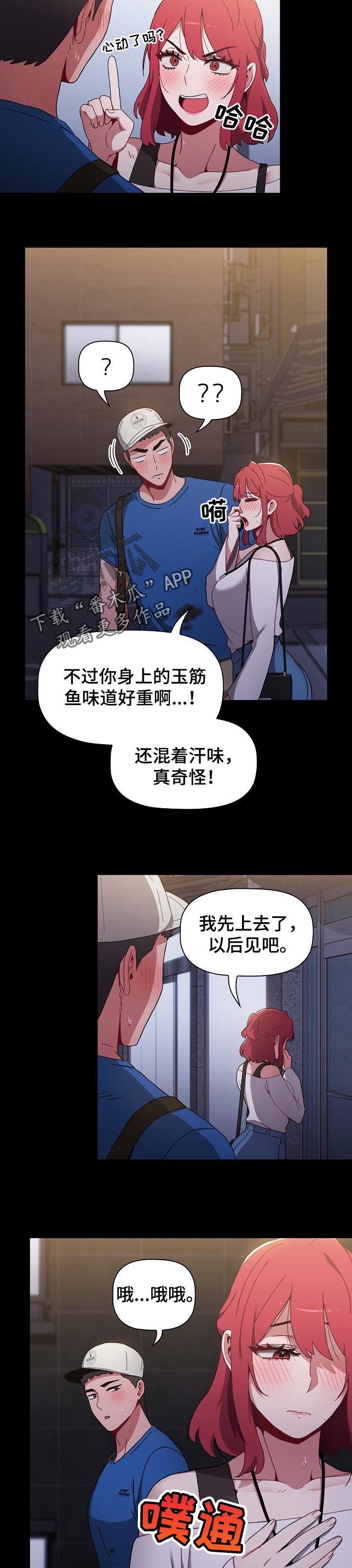 《同居姐妹》漫画最新章节第29章：洗澡免费下拉式在线观看章节第【5】张图片