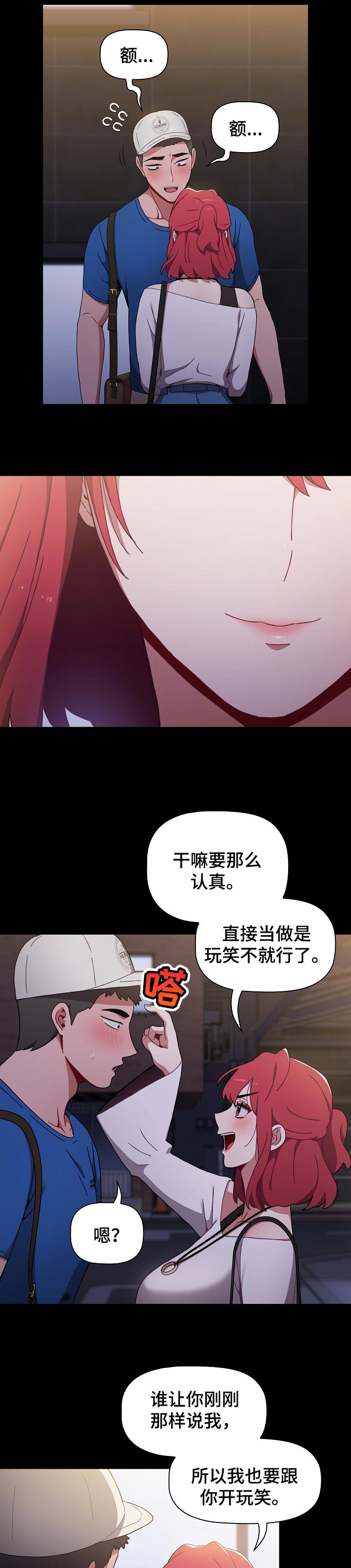 《同居姐妹》漫画最新章节第29章：洗澡免费下拉式在线观看章节第【6】张图片