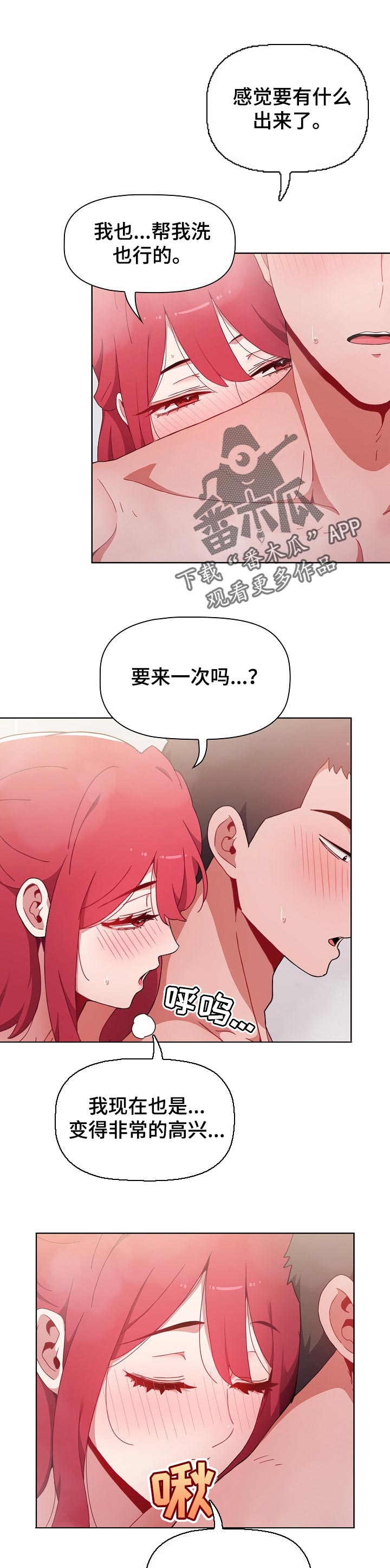 《同居姐妹》漫画最新章节第30章：反抗免费下拉式在线观看章节第【9】张图片