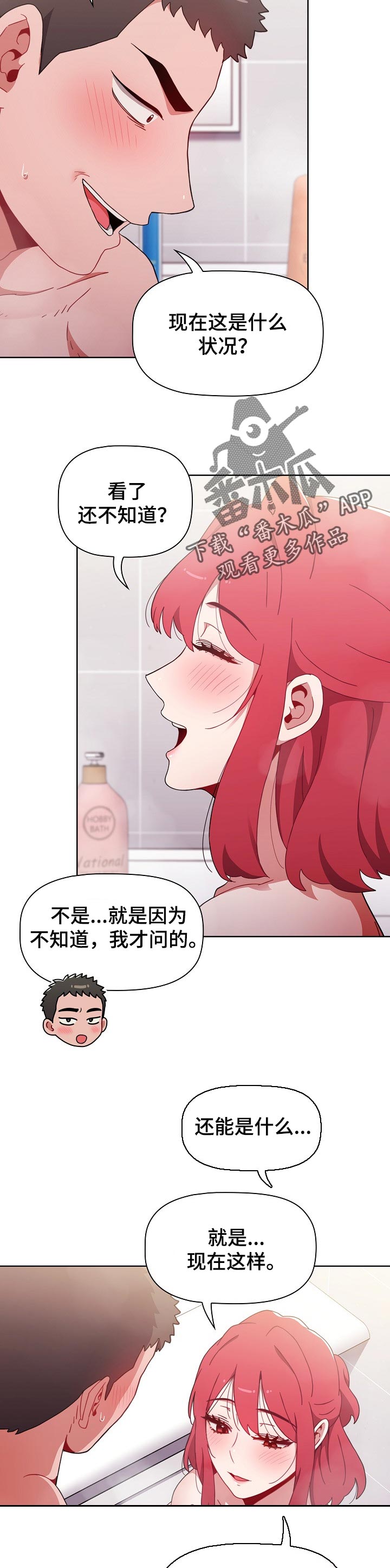 《同居姐妹》漫画最新章节第30章：反抗免费下拉式在线观看章节第【7】张图片