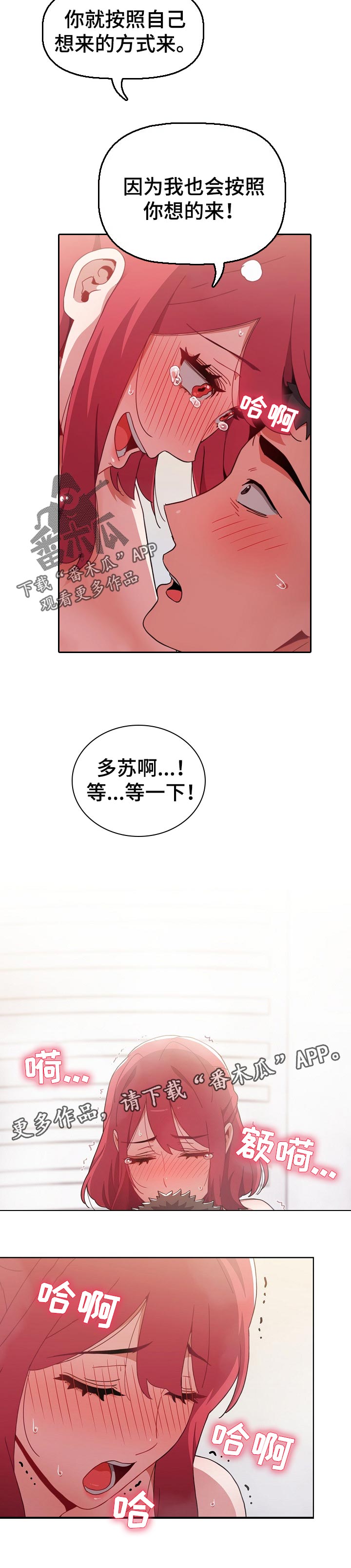 《同居姐妹》漫画最新章节第30章：反抗免费下拉式在线观看章节第【1】张图片