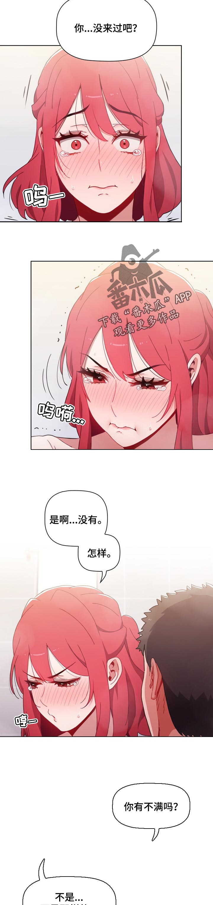 《同居姐妹》漫画最新章节第31章：不能埋怨对方免费下拉式在线观看章节第【2】张图片