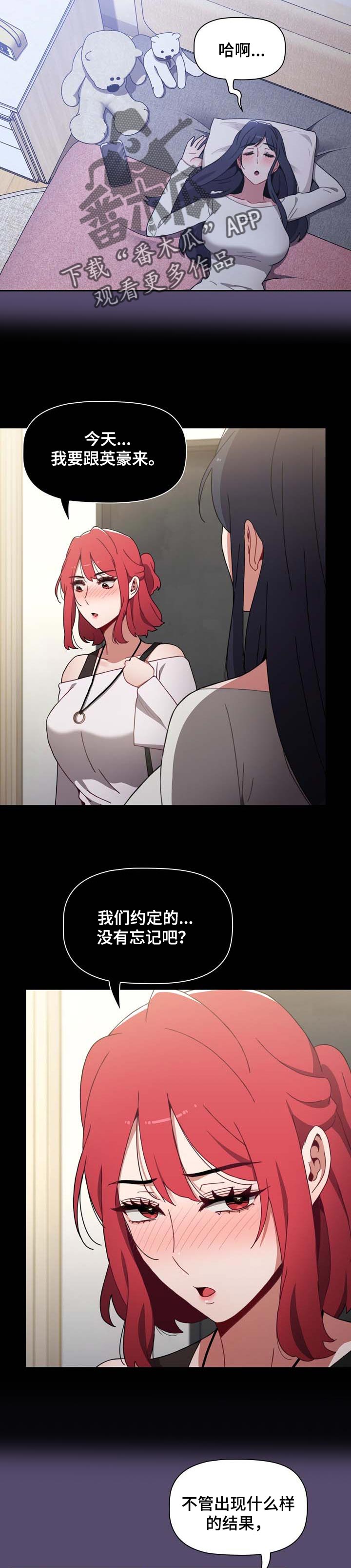 《同居姐妹》漫画最新章节第31章：不能埋怨对方免费下拉式在线观看章节第【7】张图片