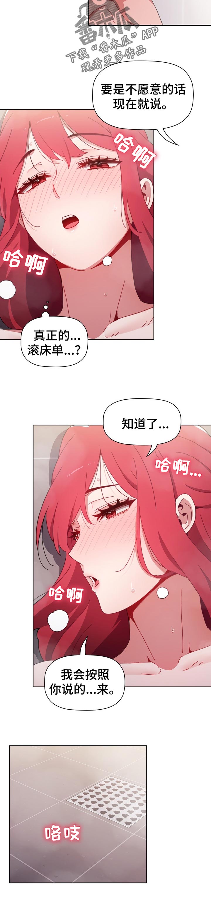 《同居姐妹》漫画最新章节第32章：新的体验免费下拉式在线观看章节第【8】张图片