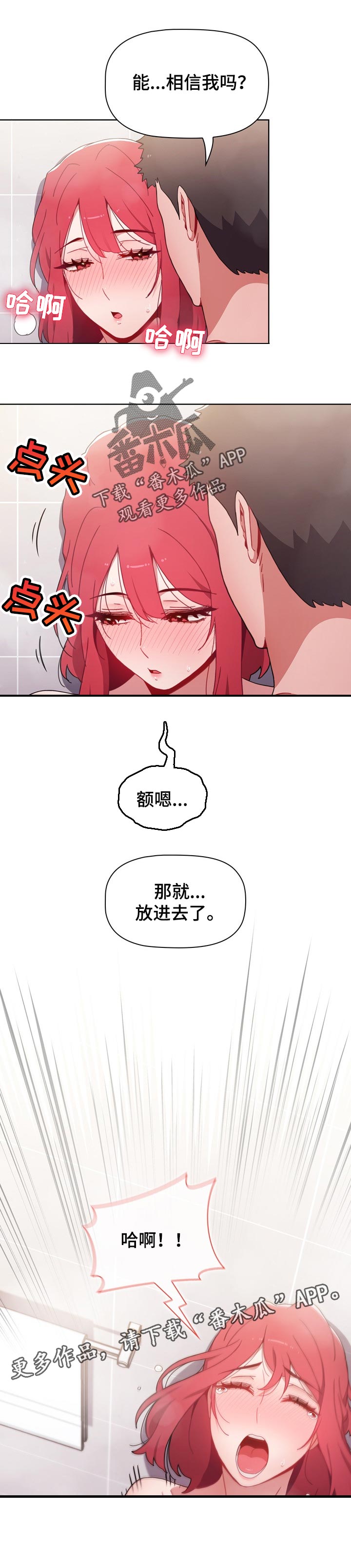 《同居姐妹》漫画最新章节第32章：新的体验免费下拉式在线观看章节第【1】张图片