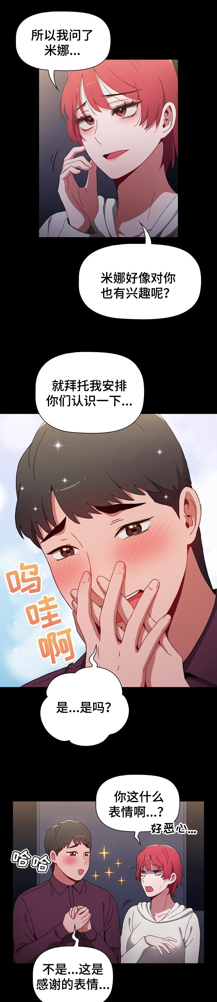 《同居姐妹》漫画最新章节第35章：一辈子的朋友免费下拉式在线观看章节第【5】张图片