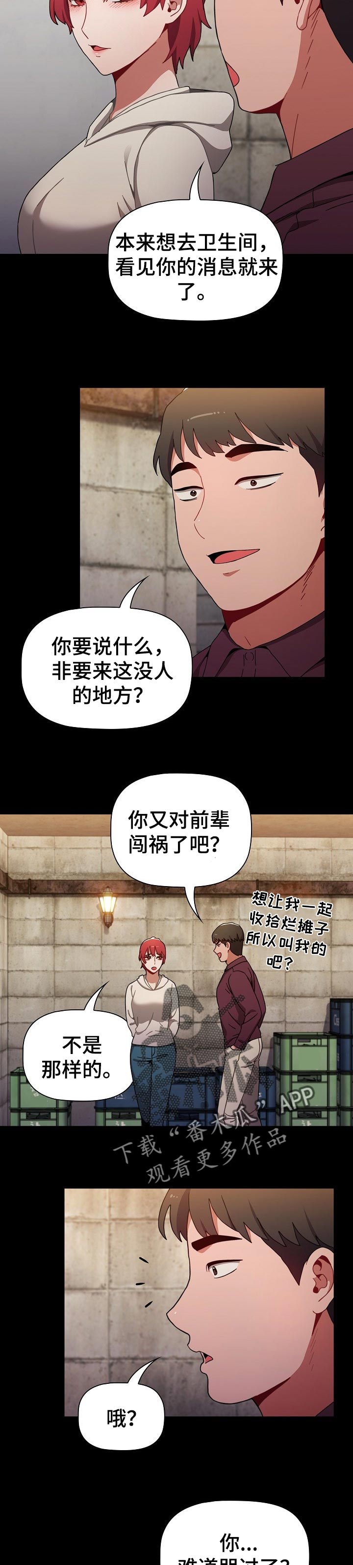 《同居姐妹》漫画最新章节第35章：一辈子的朋友免费下拉式在线观看章节第【8】张图片