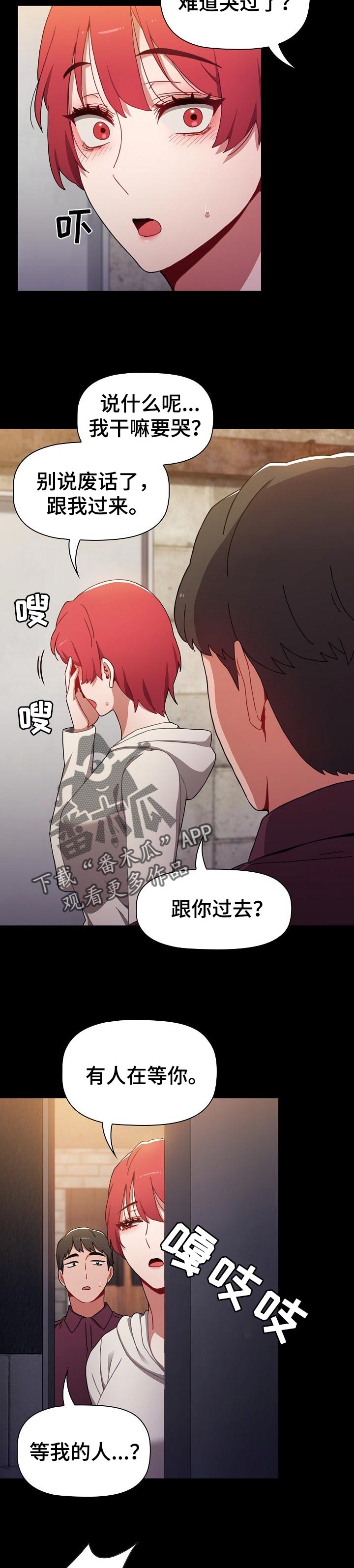 《同居姐妹》漫画最新章节第35章：一辈子的朋友免费下拉式在线观看章节第【7】张图片