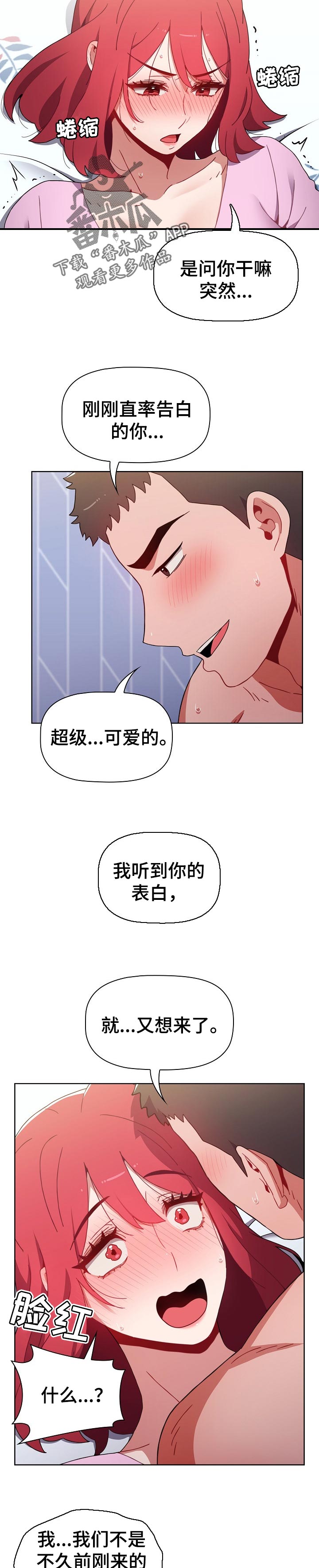 《同居姐妹》漫画最新章节第36章：到此为止免费下拉式在线观看章节第【7】张图片