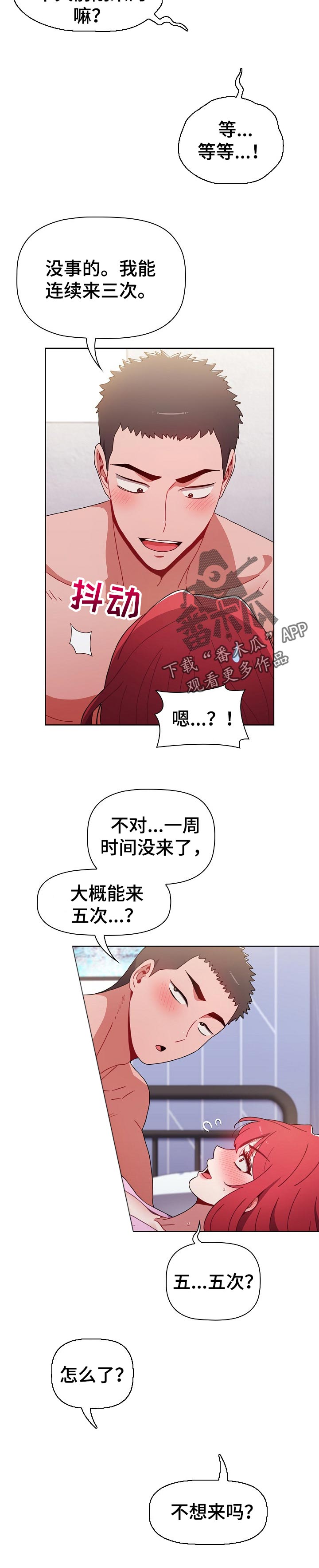 《同居姐妹》漫画最新章节第36章：到此为止免费下拉式在线观看章节第【6】张图片