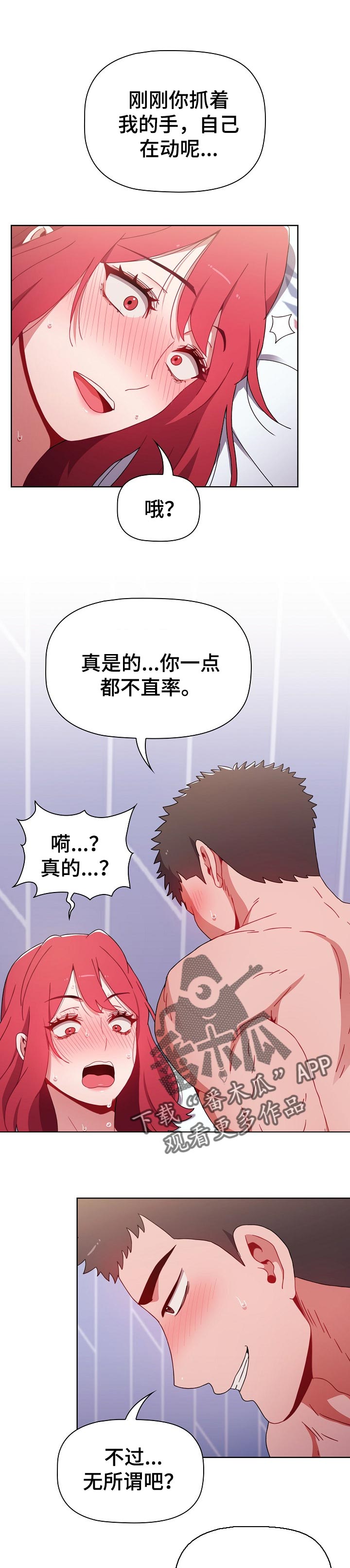 《同居姐妹》漫画最新章节第36章：到此为止免费下拉式在线观看章节第【2】张图片