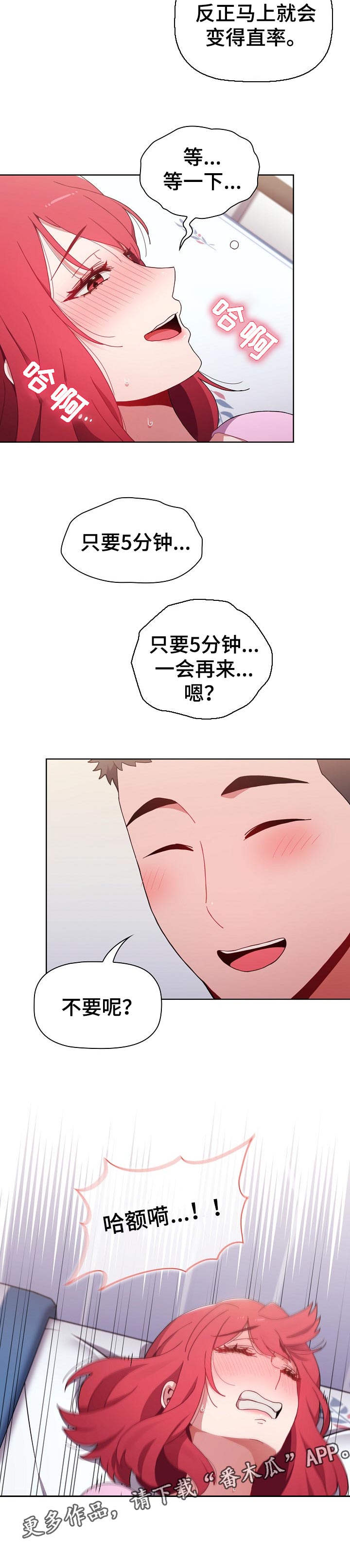 《同居姐妹》漫画最新章节第36章：到此为止免费下拉式在线观看章节第【1】张图片