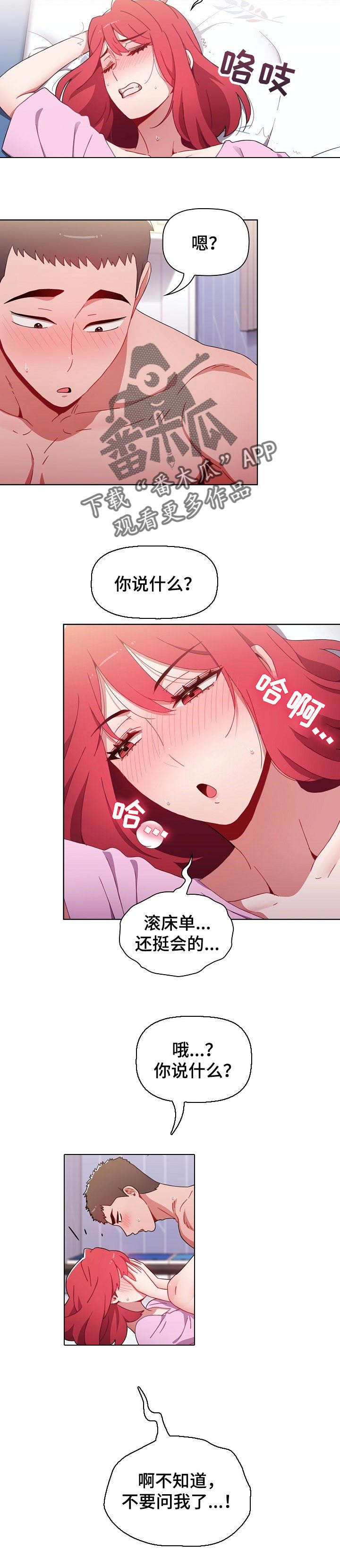 《同居姐妹》漫画最新章节第37章：擅长免费下拉式在线观看章节第【4】张图片