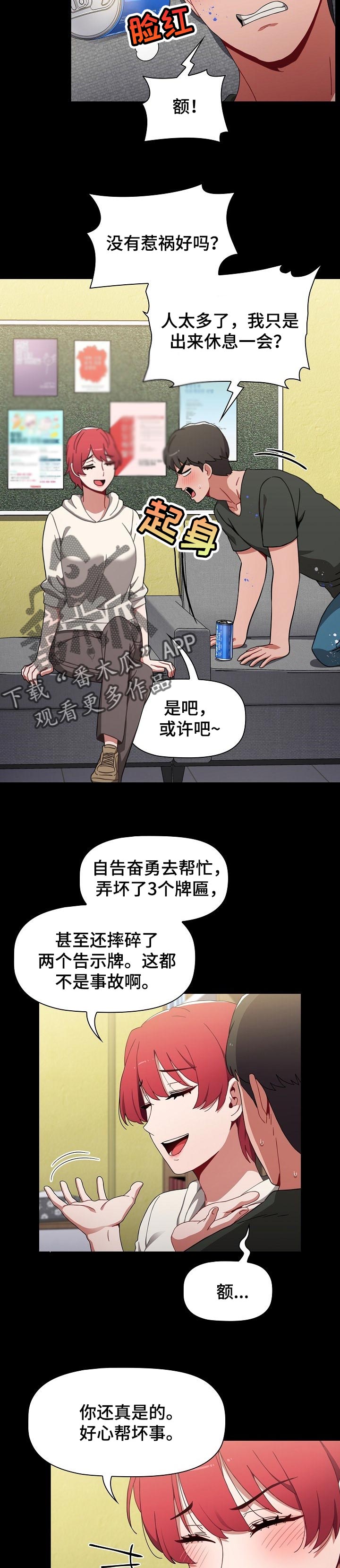 《同居姐妹》漫画最新章节第37章：擅长免费下拉式在线观看章节第【6】张图片