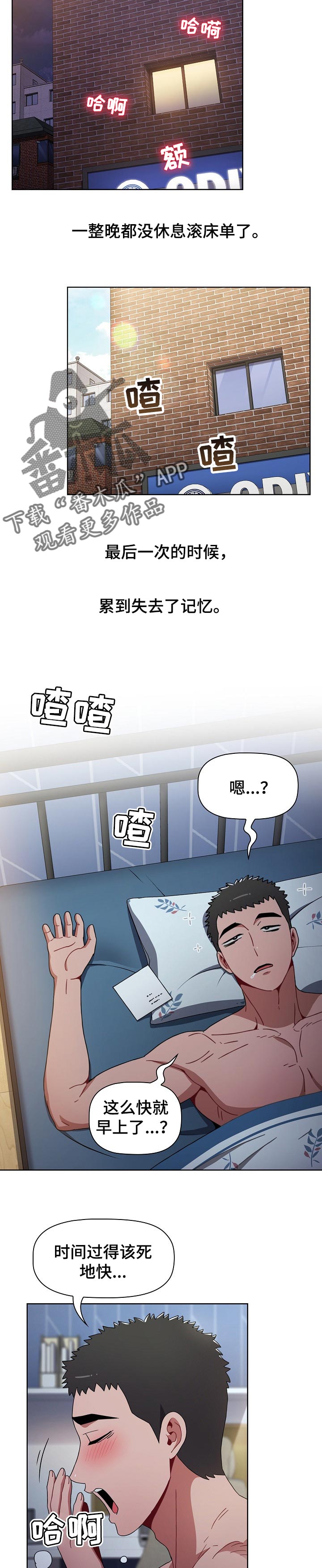 《同居姐妹》漫画最新章节第38章：留信免费下拉式在线观看章节第【2】张图片