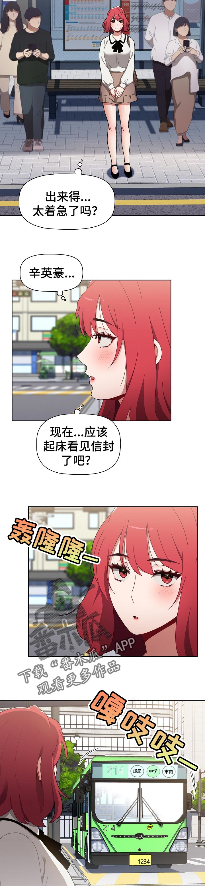 《同居姐妹》漫画最新章节第41章：不能待在一起的地方免费下拉式在线观看章节第【9】张图片