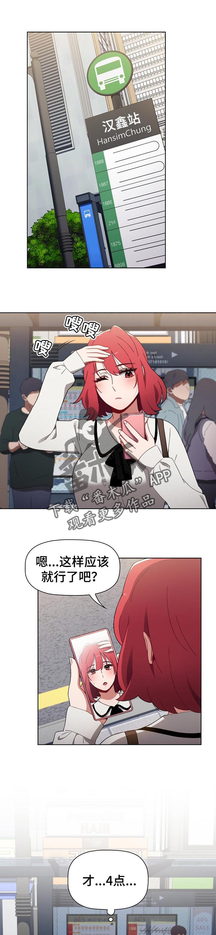 《同居姐妹》漫画最新章节第41章：不能待在一起的地方免费下拉式在线观看章节第【10】张图片