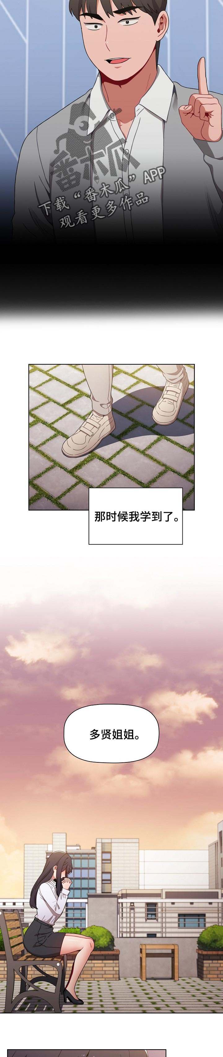 《同居姐妹》漫画最新章节第43章：说服所有人的办法免费下拉式在线观看章节第【2】张图片