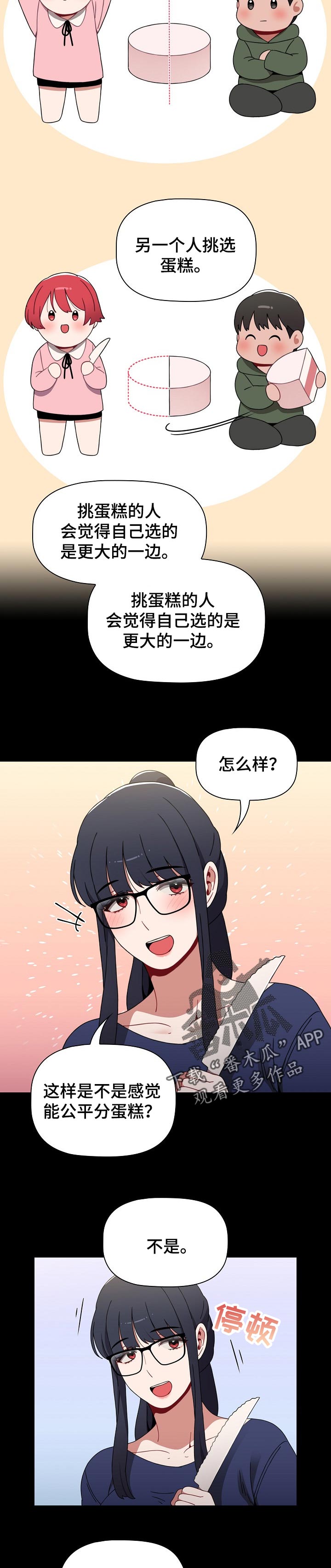 《同居姐妹》漫画最新章节第43章：说服所有人的办法免费下拉式在线观看章节第【5】张图片