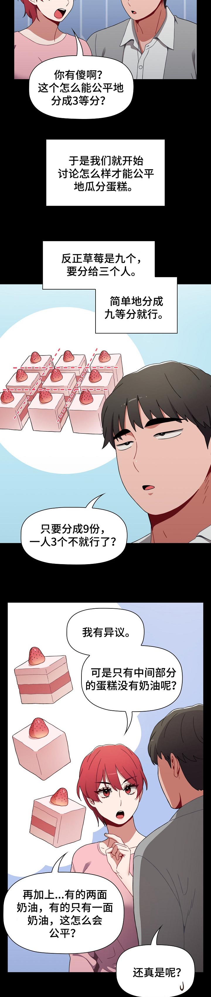 《同居姐妹》漫画最新章节第43章：说服所有人的办法免费下拉式在线观看章节第【7】张图片