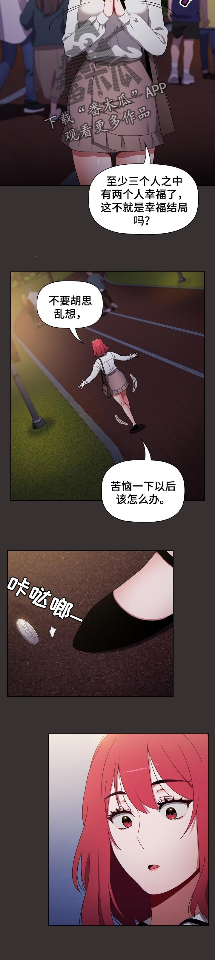 《同居姐妹》漫画最新章节第44章：我的答案免费下拉式在线观看章节第【9】张图片