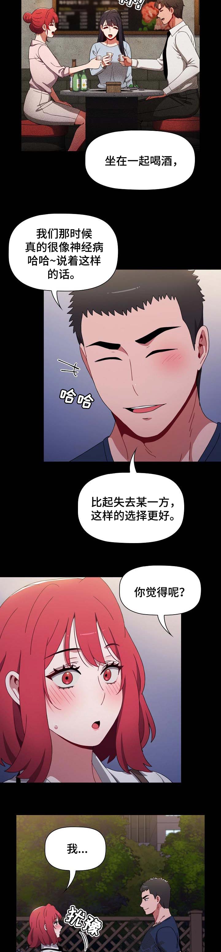 《同居姐妹》漫画最新章节第45章：今天你是我的免费下拉式在线观看章节第【5】张图片