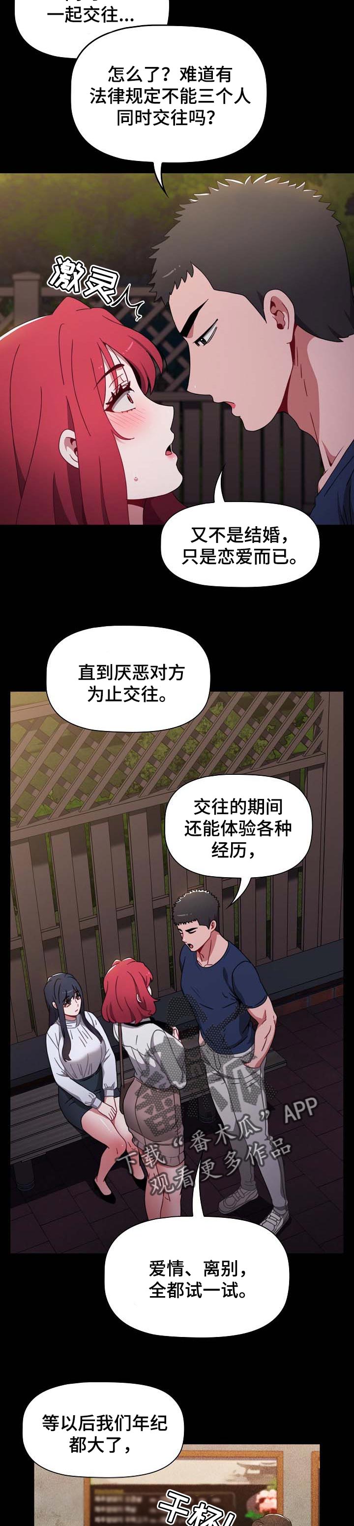 《同居姐妹》漫画最新章节第45章：今天你是我的免费下拉式在线观看章节第【6】张图片