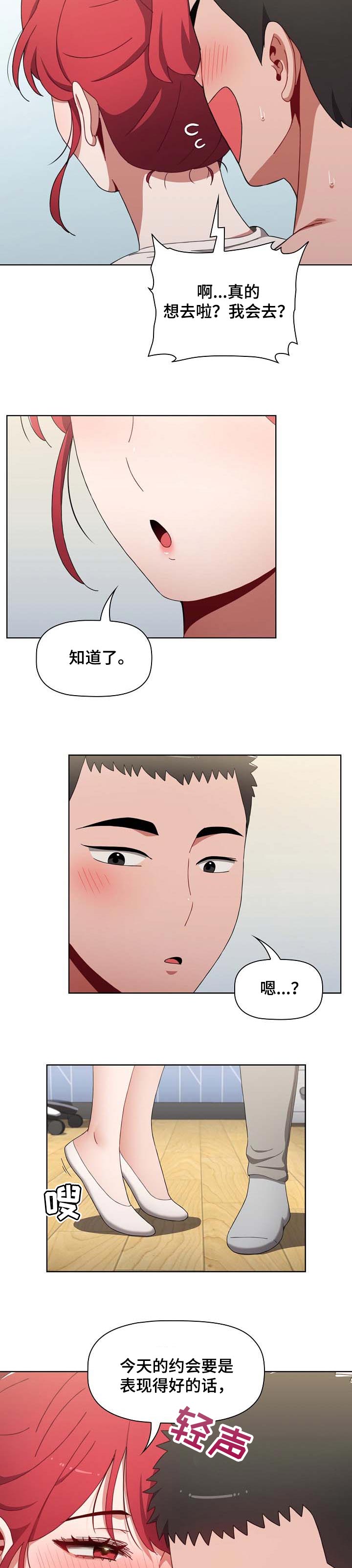 《同居姐妹》漫画最新章节第46章：没有后悔免费下拉式在线观看章节第【6】张图片