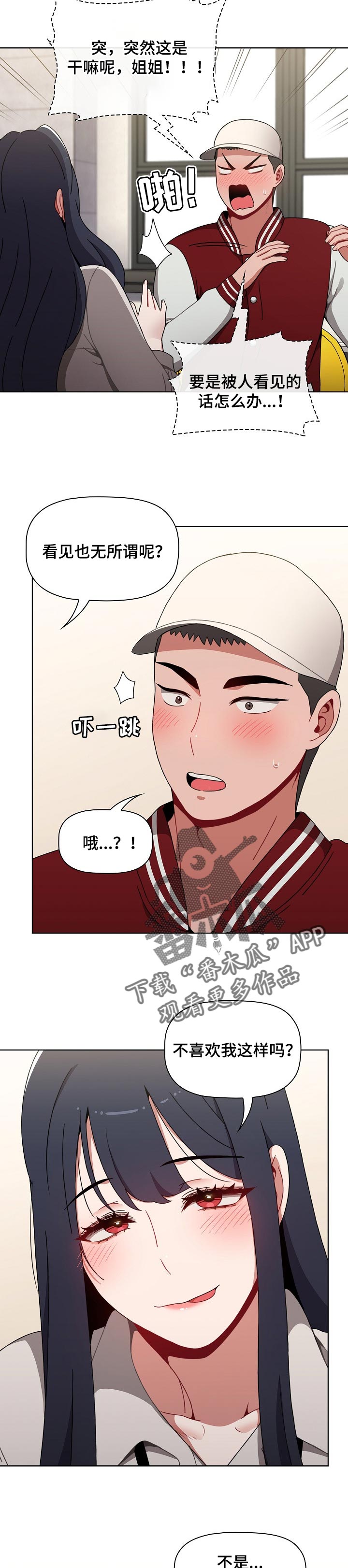 《同居姐妹》漫画最新章节第47章：更加积极免费下拉式在线观看章节第【2】张图片