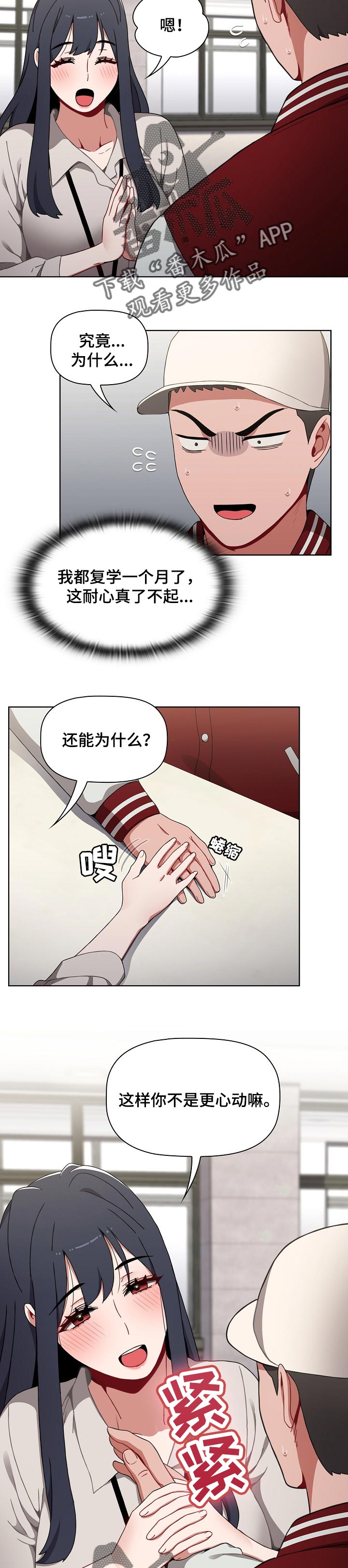 《同居姐妹》漫画最新章节第47章：更加积极免费下拉式在线观看章节第【4】张图片