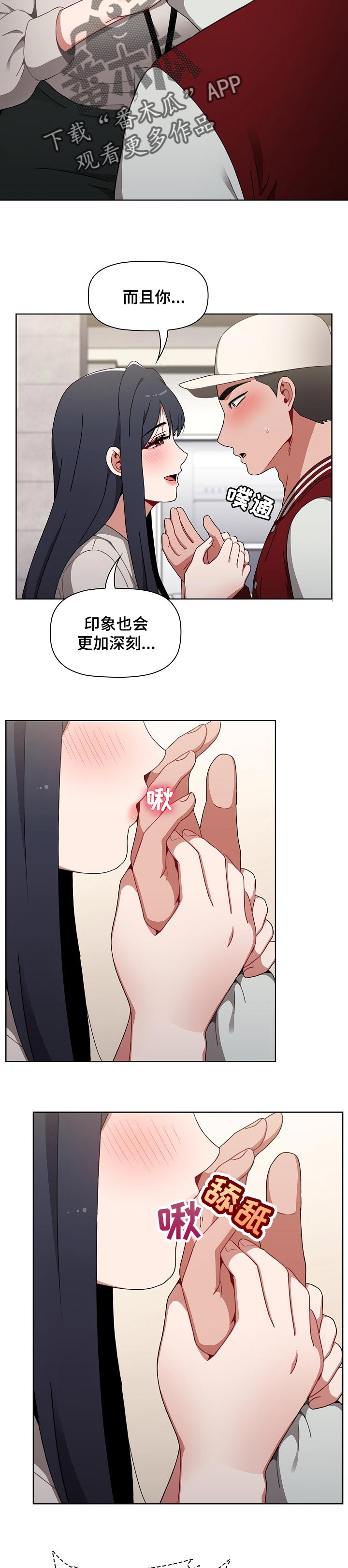 《同居姐妹》漫画最新章节第47章：更加积极免费下拉式在线观看章节第【3】张图片