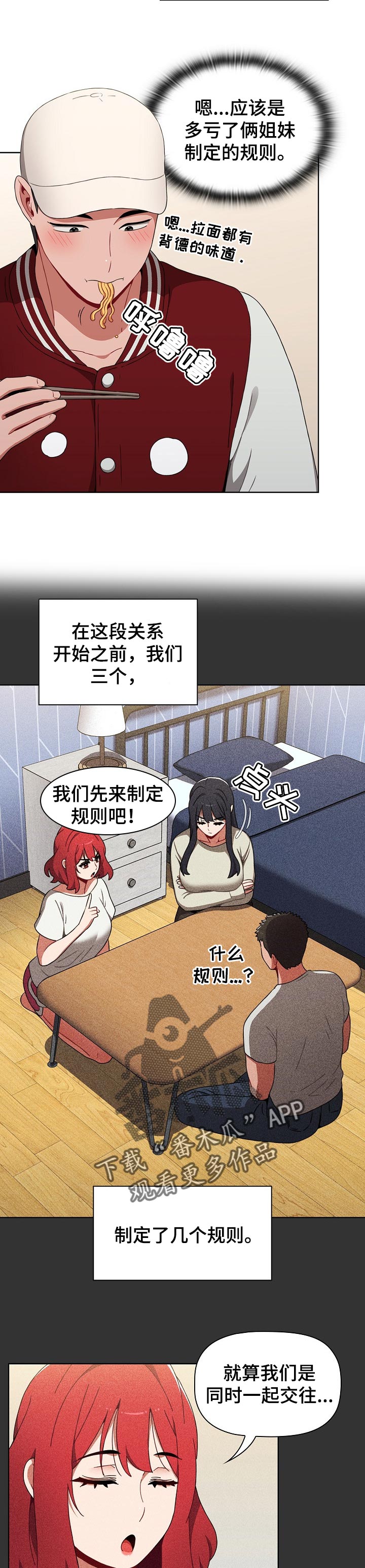 《同居姐妹》漫画最新章节第47章：更加积极免费下拉式在线观看章节第【11】张图片