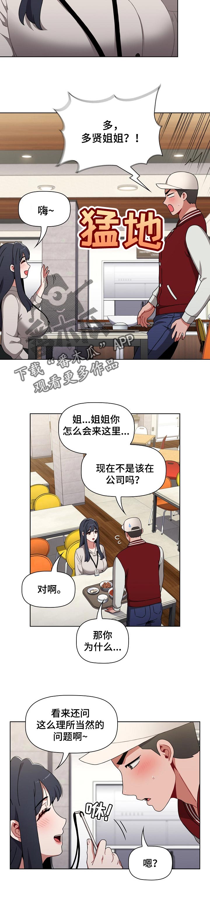 《同居姐妹》漫画最新章节第47章：更加积极免费下拉式在线观看章节第【6】张图片