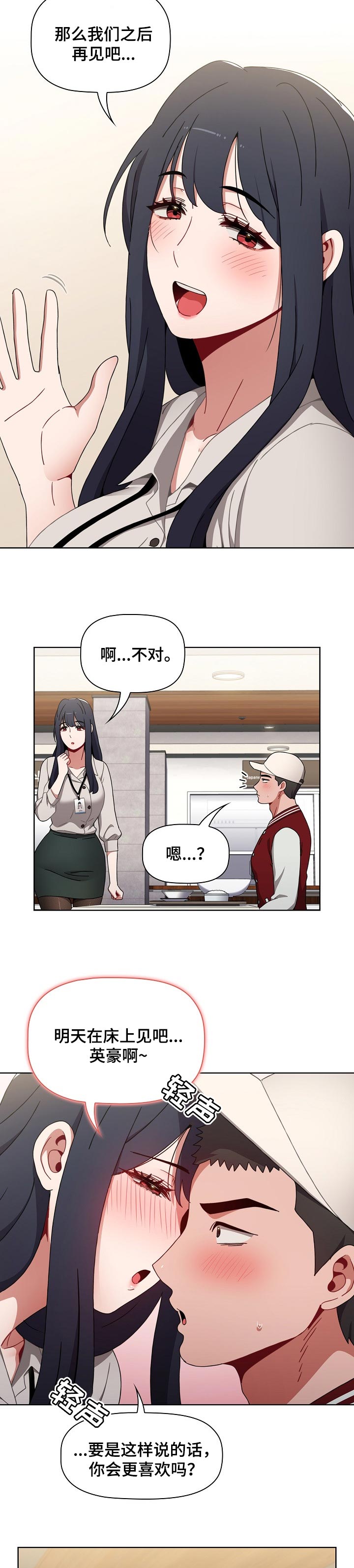 《同居姐妹》漫画最新章节第48章：提高警惕免费下拉式在线观看章节第【10】张图片