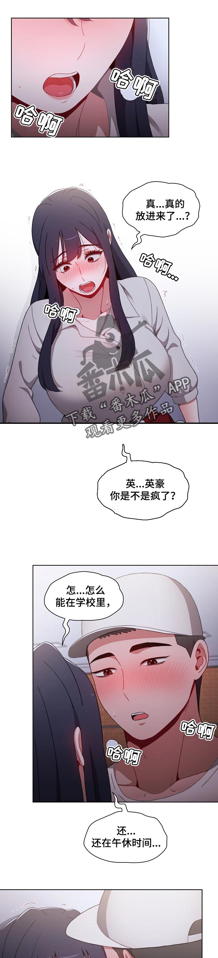 《同居姐妹》漫画最新章节第49章：不用勉强忍耐免费下拉式在线观看章节第【8】张图片