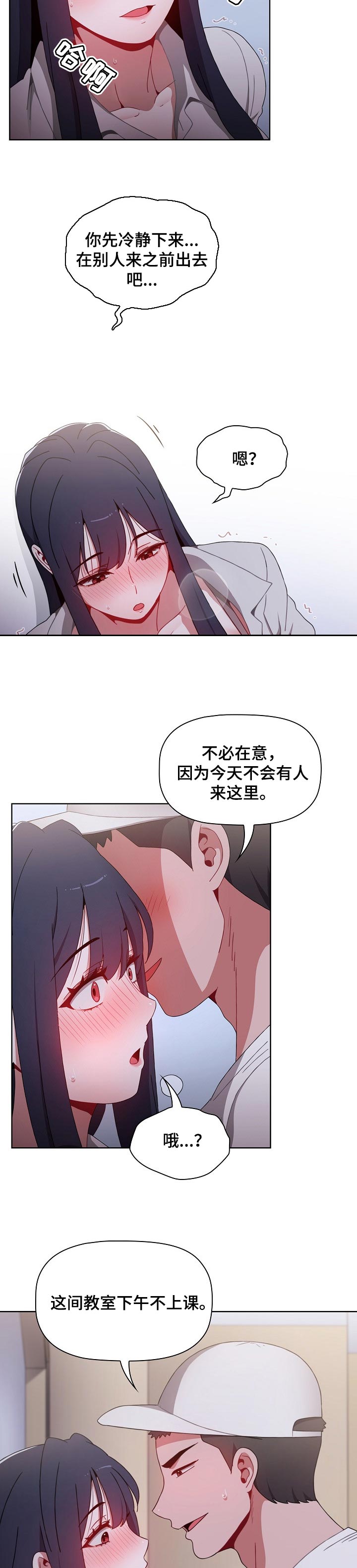 《同居姐妹》漫画最新章节第49章：不用勉强忍耐免费下拉式在线观看章节第【6】张图片