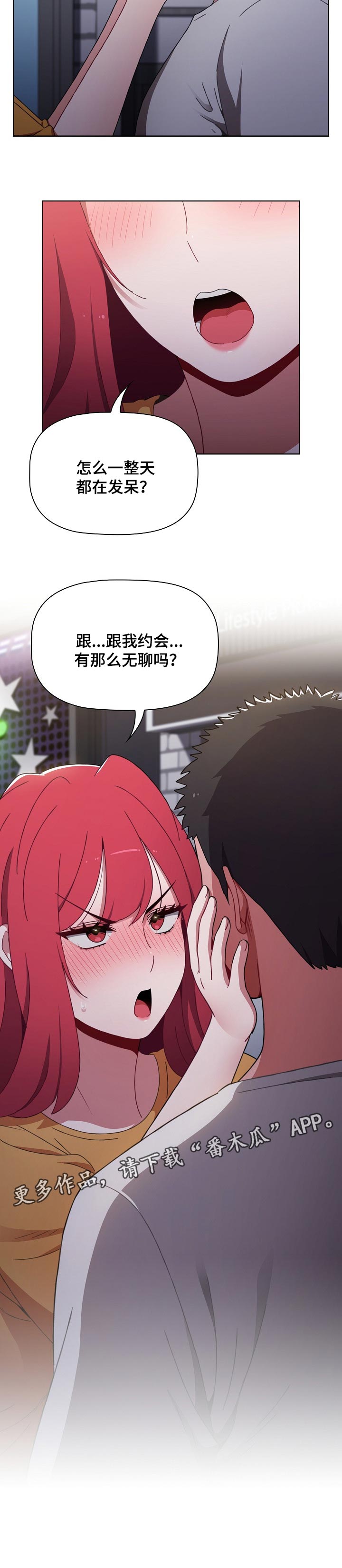 《同居姐妹》漫画最新章节第50章：不服输的自信心免费下拉式在线观看章节第【1】张图片