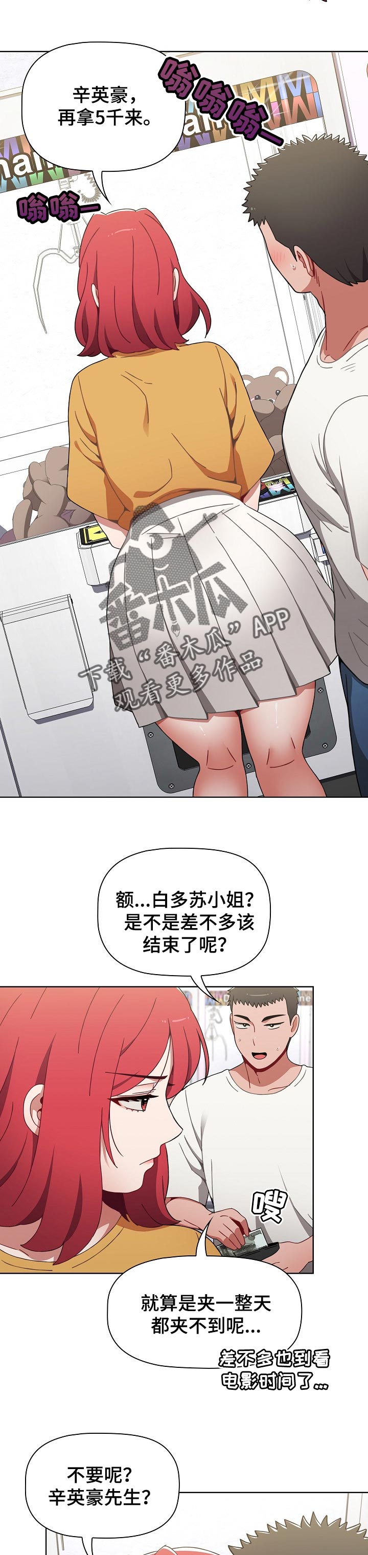 《同居姐妹》漫画最新章节第51章：胜负欲免费下拉式在线观看章节第【5】张图片