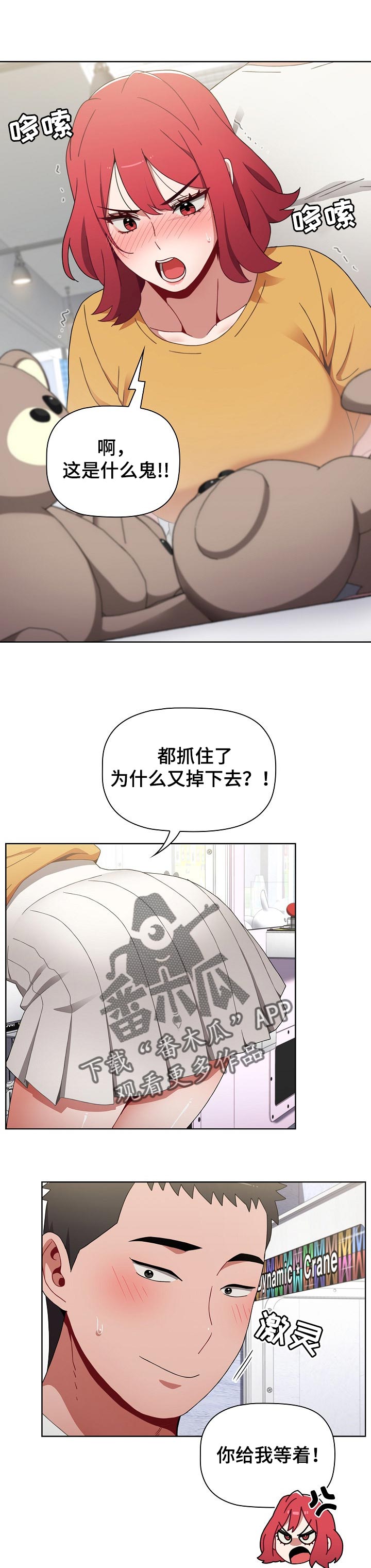 《同居姐妹》漫画最新章节第51章：胜负欲免费下拉式在线观看章节第【6】张图片