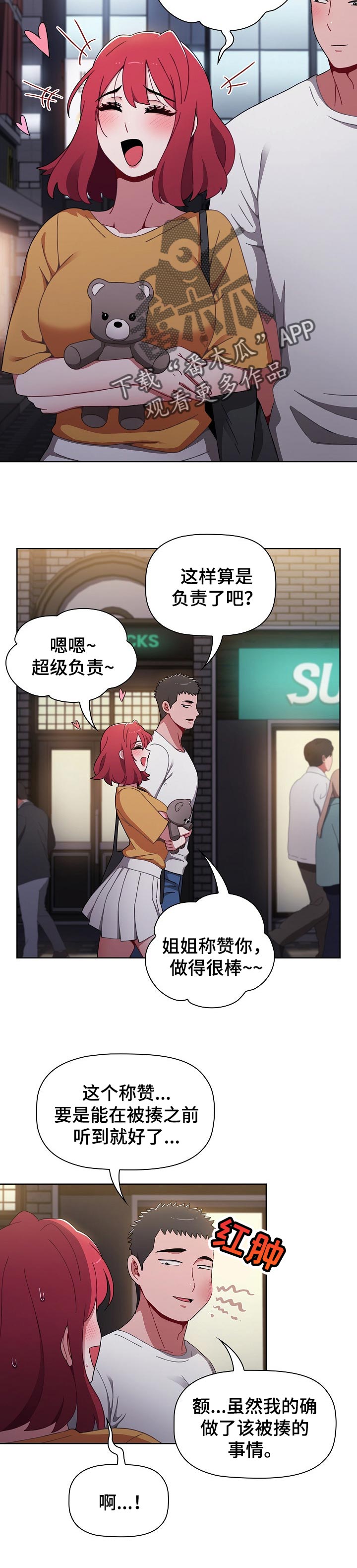 《同居姐妹》漫画最新章节第52章：一步一步来免费下拉式在线观看章节第【5】张图片