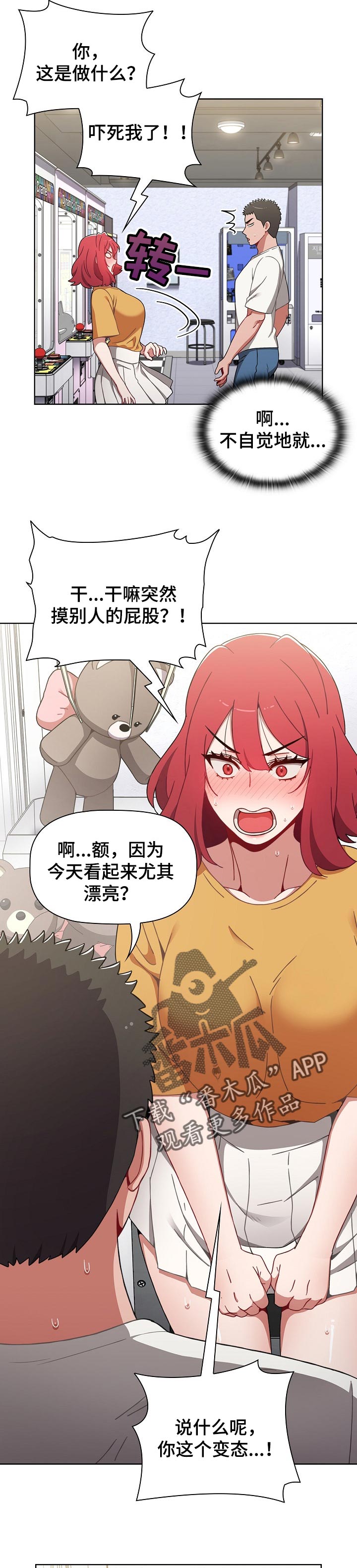 《同居姐妹》漫画最新章节第52章：一步一步来免费下拉式在线观看章节第【8】张图片