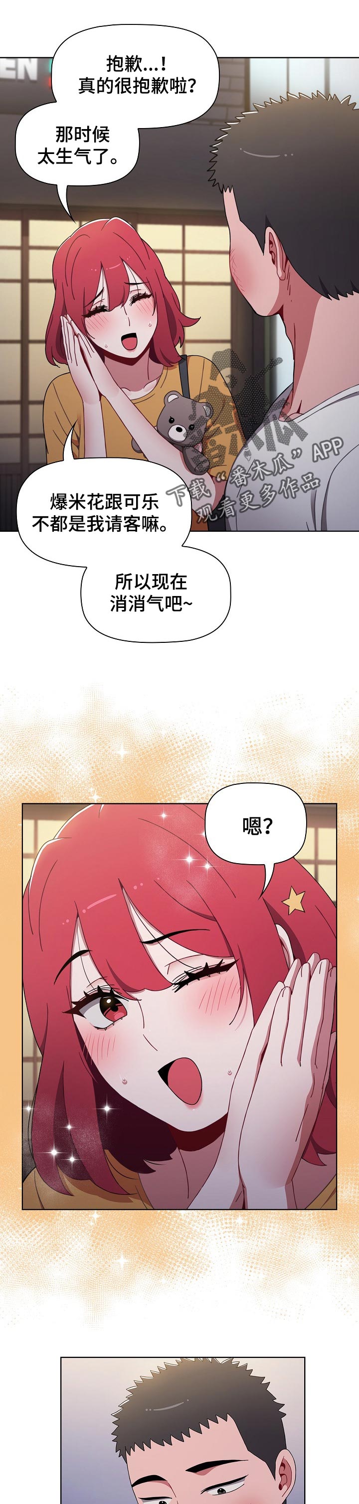 《同居姐妹》漫画最新章节第52章：一步一步来免费下拉式在线观看章节第【4】张图片