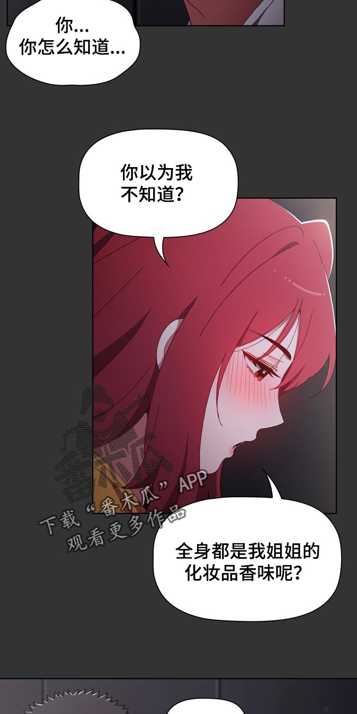 《同居姐妹》漫画最新章节第53章：看电影免费下拉式在线观看章节第【9】张图片