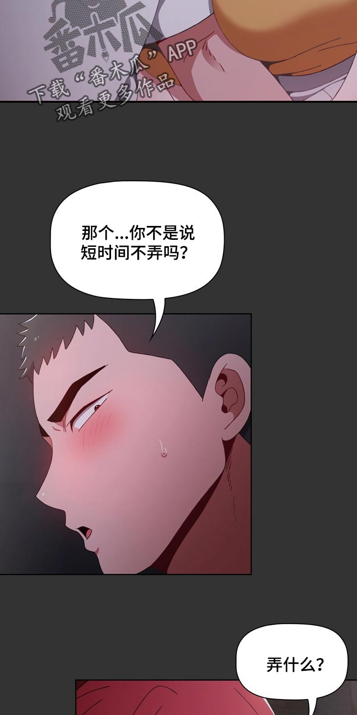 《同居姐妹》漫画最新章节第53章：看电影免费下拉式在线观看章节第【14】张图片